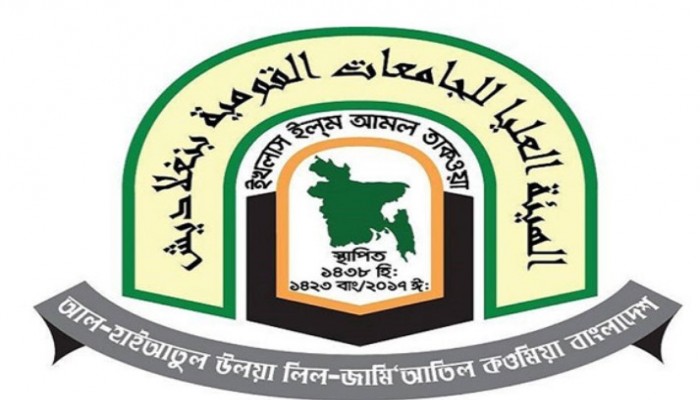 দাওরায়ে হাদিসের ফল প্রকাশ