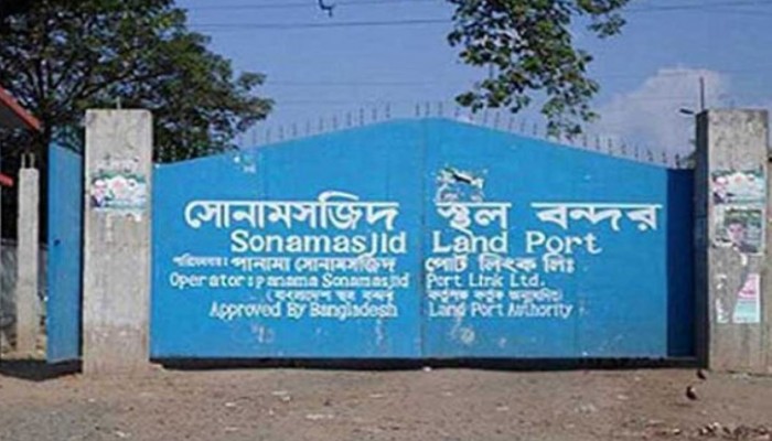 ঈদে সোনামসজিদ স্থলবন্দরে ৪ দিন আমদানি-রপ্তানি বন্ধ