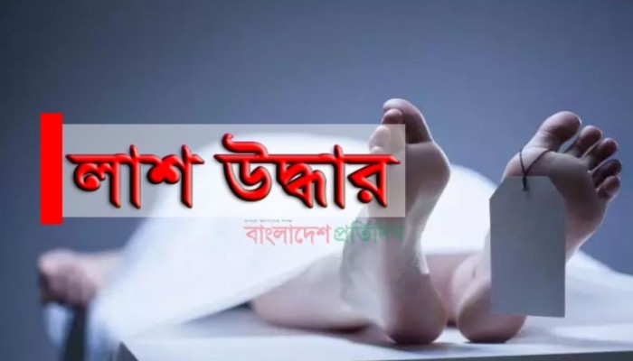 নিখোঁজের পাঁচদিন পর মাদ্রাসা ছাত্রের লাশ বুড়িগঙ্গা থেকে উদ্ধার