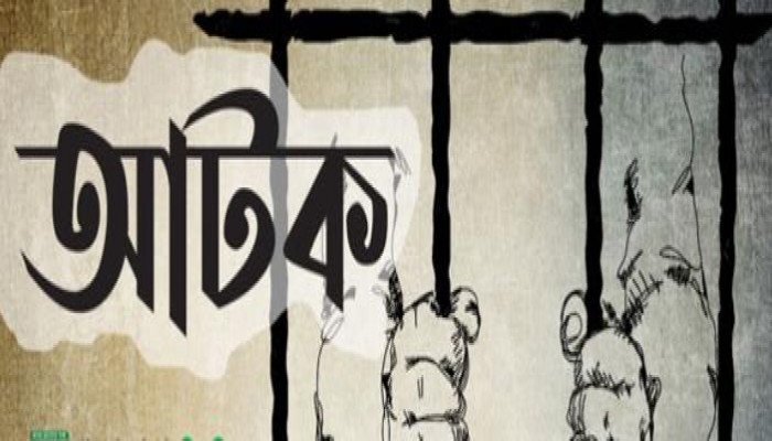 অবৈধভাবে ভারতে অনুপ্রবেশের দায়ে ৭ বাংলাদেশি আটক