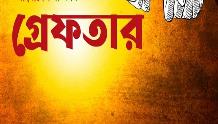 রাজধানীতে মাদকবিরোধী অভিযানে গ্রেফতার ৪৮