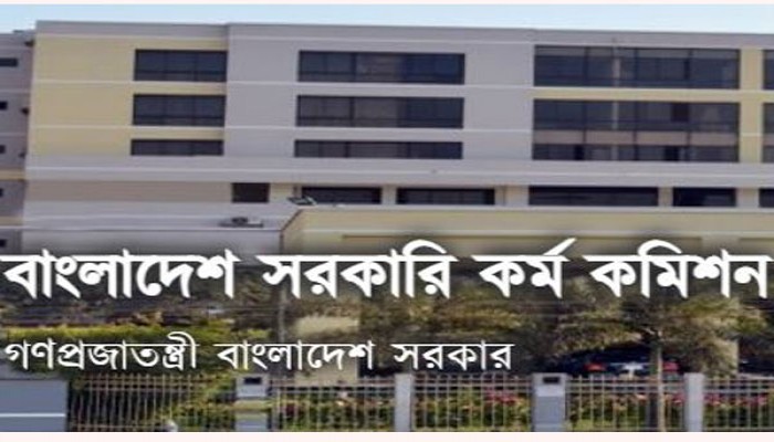 ৪২তম বিসিএসের স্থগিত মৌখিক পরীক্ষার তারিখ প্রকাশ