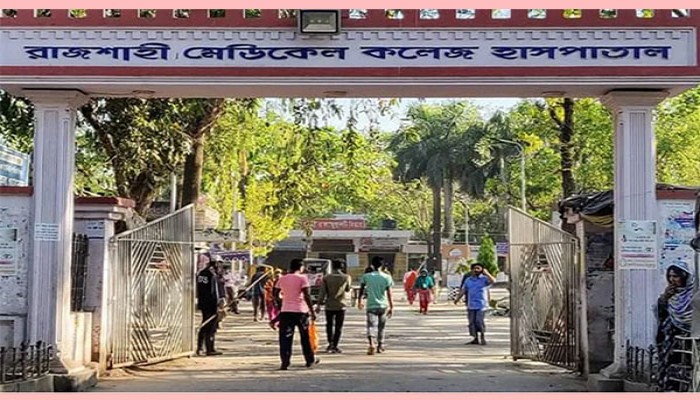 রামেক হাসপাতালের করোনা ইউনিটে ১৭ জনের মৃত্যু