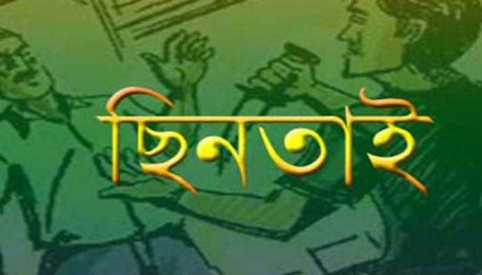 রাজধানীতে পালানোর সময় কাভার্ডভ্যান চাপায় ছিনতাইকারী নিহত