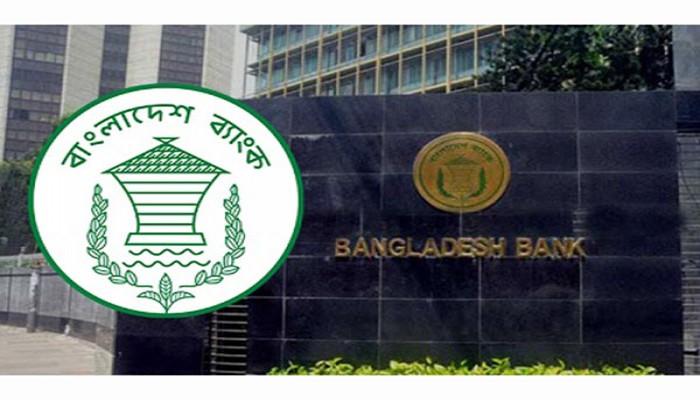 আমানতের সুদ হার নির্ধারণ করলো বাংলাদেশ ব্যাংক