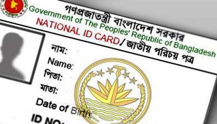১৬ বছরের কম বয়সীরাও পাবেন জাতীয় পরিচয়পত্র