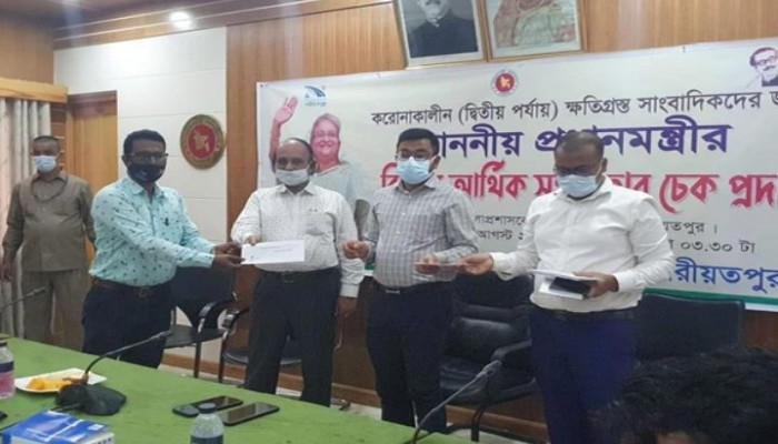 শরীয়তপুরে সাংবাদিকদের আর্থিক সহায়তার চেক প্রদান