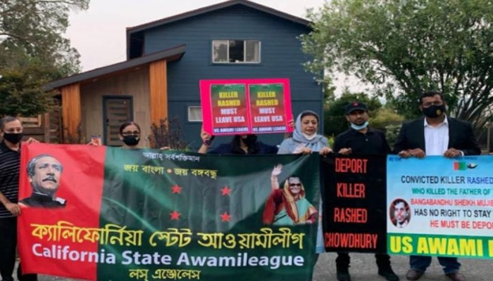 বঙ্গবন্ধুর খুনি রাশেদ চৌধুরীর যুক্তরাষ্ট্রের বাড়ির সামনে বিক্ষোভ