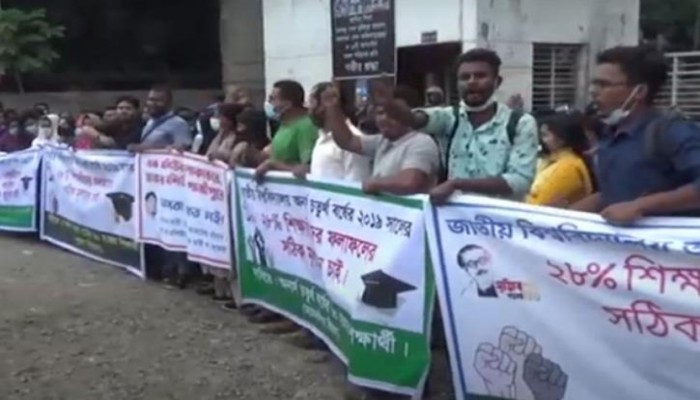 জাতীয় বিশ্ববিদ্যালয়ে চতুর্থ বর্ষের ফল নিয়ে অসন্তোষ, বিক্ষোভ