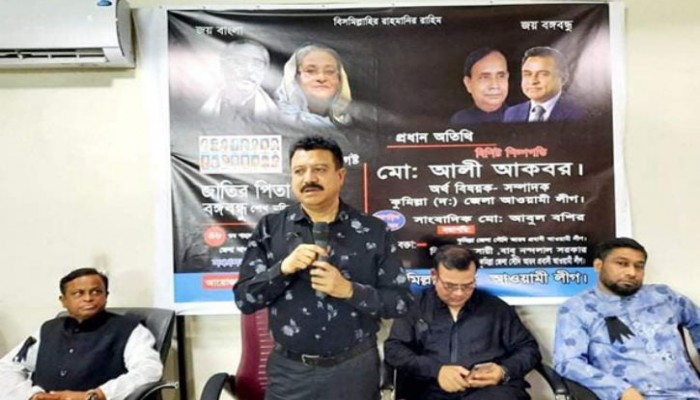 সৌদি প্রবাসী কুমিল্লা আওয়ামী লীগের জাতীয় শোক দিবস পালন