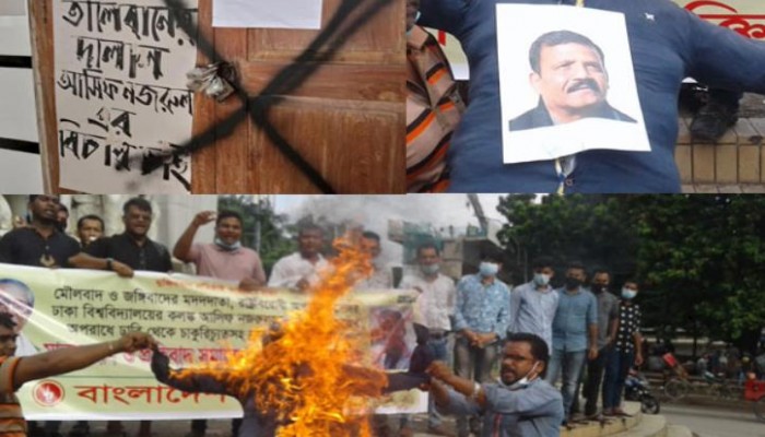 আসিফ নজরুলকে গ্রেফতারের দাবিতে মুক্তিযুদ্ধ মঞ্চের প্রতিবাদ সমাবেশ