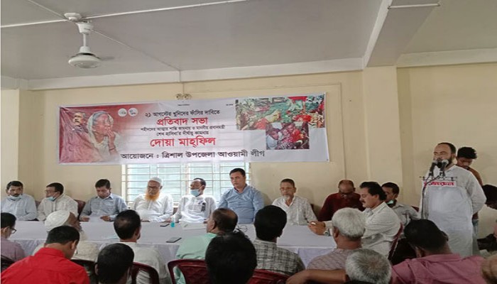 ত্রিশালে ২১ আগস্ট গ্রেনেড হামলা দিবস পালিত