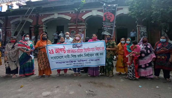 নারী-শিশু ধর্ষণ ও নির্যাতন বন্ধে ব্যবস্থা নেওয়ার দাবিতে ভাঙ্গায় মানববন্ধন