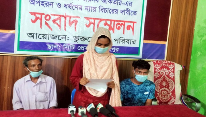 রংপুরে অপহরণ ও ধর্ষণে অভিযুক্তদের গ্রেফতার ও বিচারের দাবি