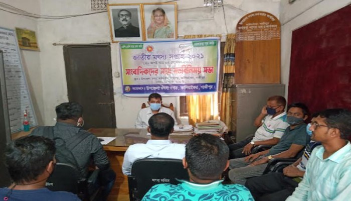 কালিয়াকৈরে মৎস্য সপ্তাহ উপলক্ষে মতবিনিময় সভা