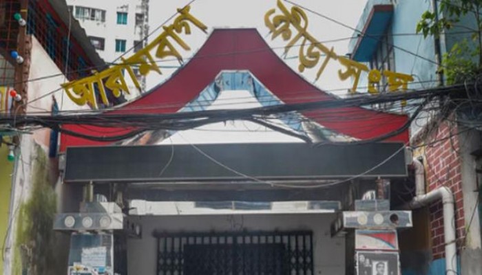 ফিক্সিংয়ে জড়িত থাকায় শাস্তি পেল আরামবাগ, নিষিদ্ধ দেশি-বিদেশি ১৪ ফুটবলার