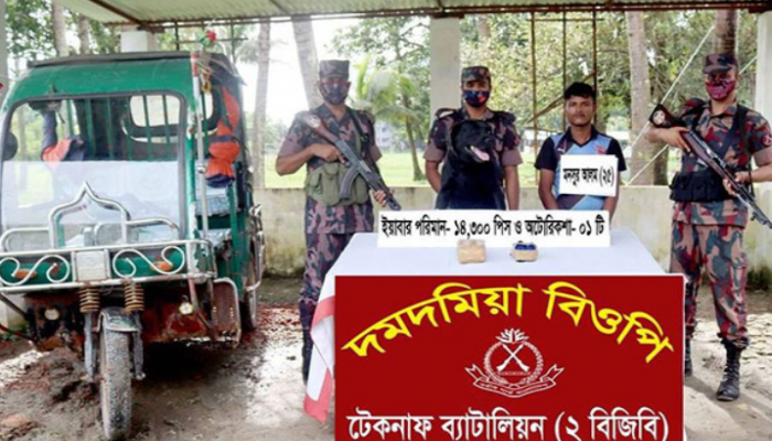 টেকনাফে ১৪ হাজার পিস ইয়াবাসহ আটক ১