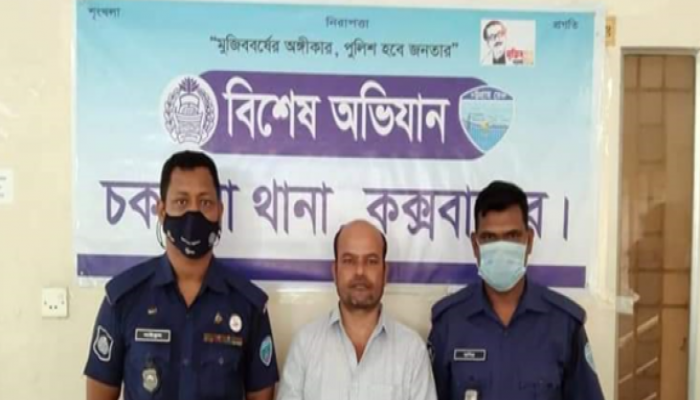 কক্সবাজারে নাশকতা মামলার আসামি সাবেক কাউন্সিলর গ্রেফতার