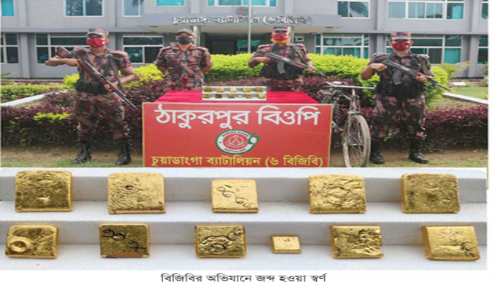 বিজিবির অভিযানে ১২১ কোটি টাকার চোরাচালান, অস্ত্র ও মাদক জব্দ