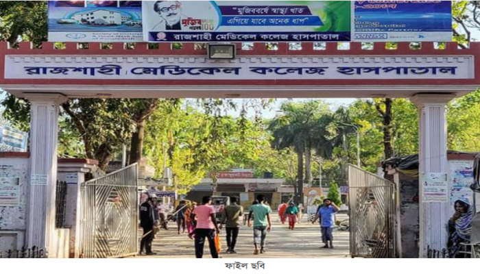 রামেক করোনা ওয়ার্ডে আরও সাতজনের মৃত্যু
