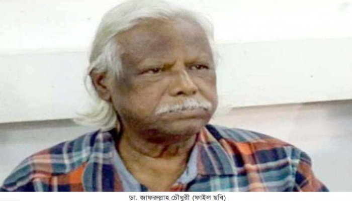 বিচারপতিদের অভিনন্দন জানাই পরীমণিকে আগে মুক্তি দিয়েছেন: ডা. জাফরুল্লাহ
