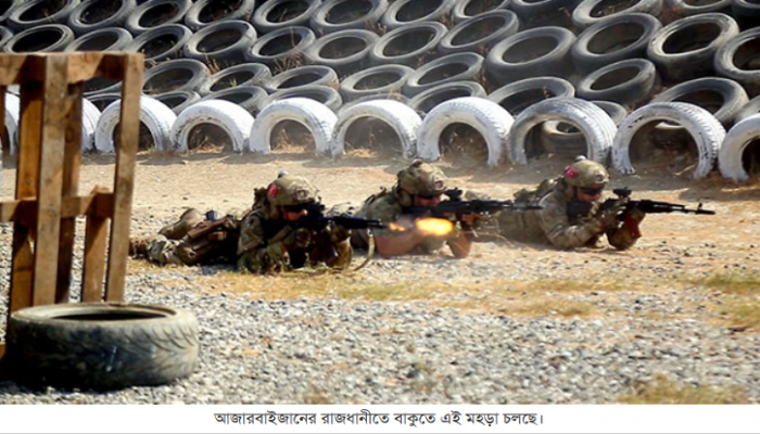 তুরস্কের সঙ্গে যৌথ সামরিক মহড়া শুরু করলো আজারবাইজান (ভিডিও)