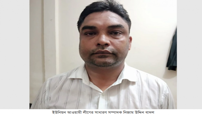 কোম্পানীগঞ্জে ইউনিয়ন আওয়ামী লীগের সাধারণ সম্পাদক গ্রেফতার