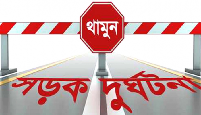 মাদারীপুরের ডাসারে বাস চাপায় দু’জন নিহত