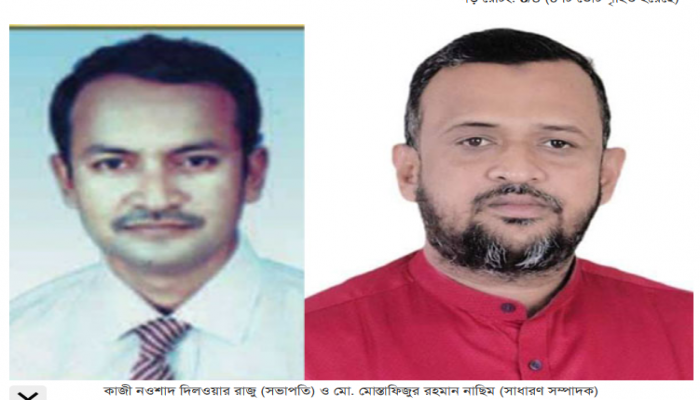 ভোমরা সিএন্ডএফ এসোসিয়েশনের সভাপতি রাজু, সম্পাদক নাছিম