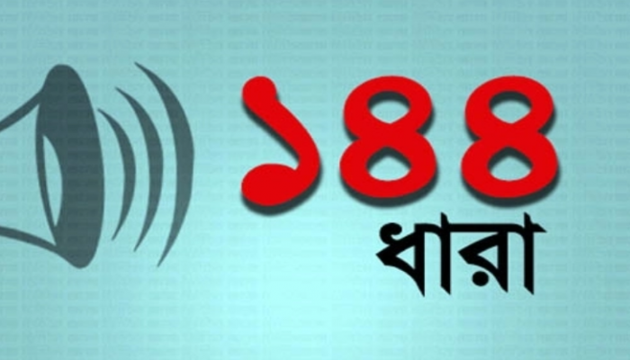নোয়াখালীতে আওয়ামী লীগের তিন গ্রুপের সমাবেশ, ১৪৪ ধারা জারি