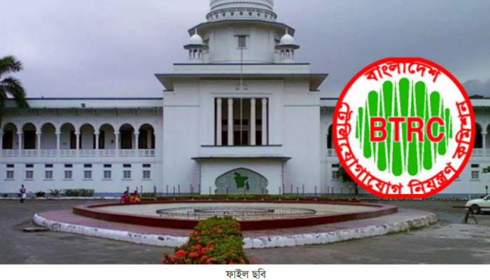 আপত্তিকর ভিডিও বিটিআরসির ভালো লাগে, ক্ষুব্ধ আদালতের প্রশ্ন