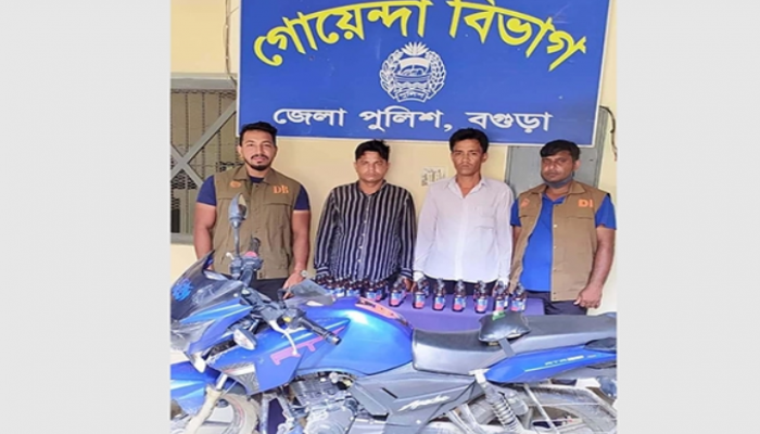 শেরপুরে মোটরসাইকেলের তেলের ট্যাংকে ফেনসিডিল, গ্রেফতার ২