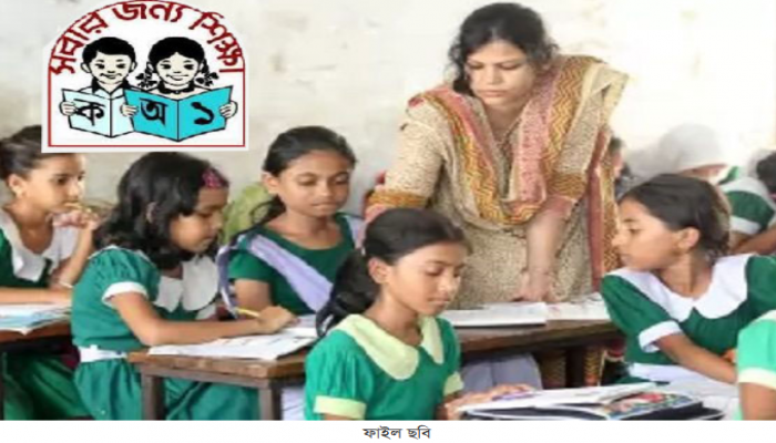 প্রাথমিক পর্যায়ের সব বার্ষিক পরীক্ষা এ বছরেই