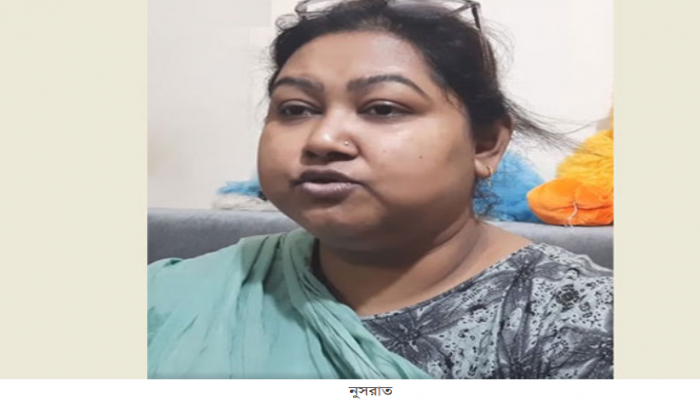 ৭ বছর কারাদণ্ড হতে পারে নুসরাতের