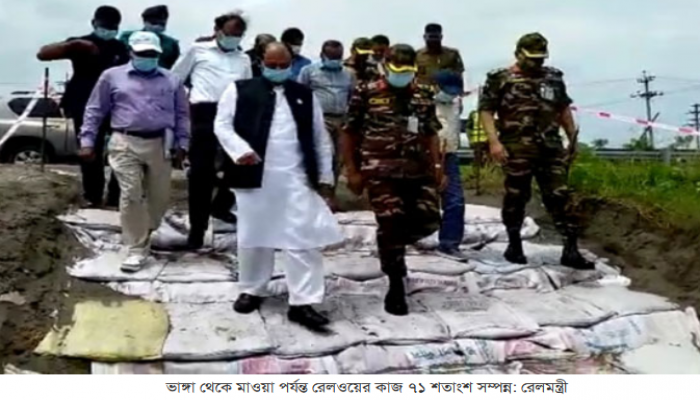 ভাঙ্গা থেকে মাওয়া পর্যন্ত রেলওয়ের কাজ ৭১ শতাংশ সম্পন্ন: রেলমন্ত্রী