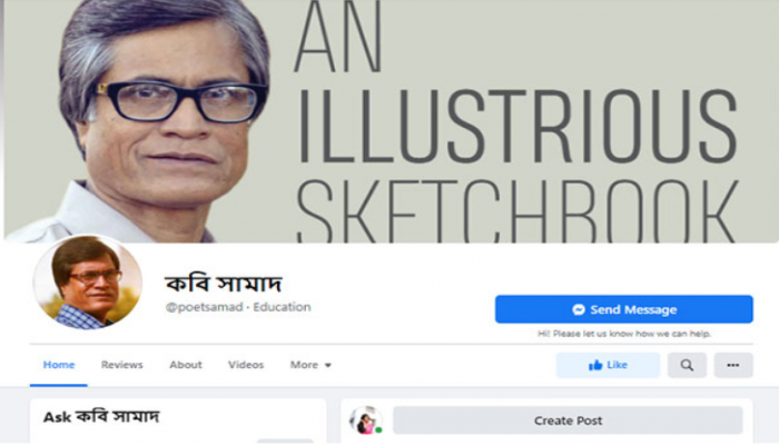 ঢাবি উপ-উপাচার্যের নামে ভুয়া ফেসবুক পেইজ, থানায় জিডি