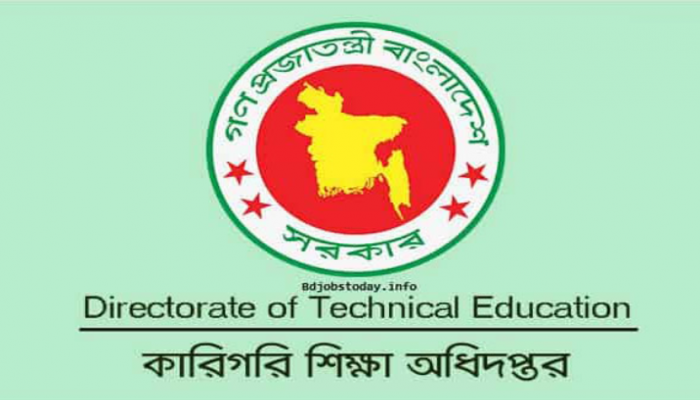 কারিগরি শিক্ষা অধিদপ্তরে বিভিন্ন পদে চাকরির সুযোগ