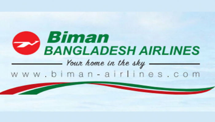 ৪ লাখ টাকা বেতনে বাংলাদেশ বিমানে চাকরির সুযোগ