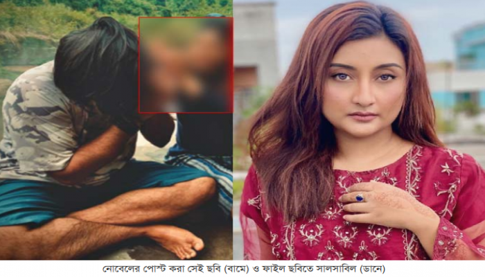 এবার ফেসবুকে অভিযোগ জানালেন নোবেলের স্ত্রী