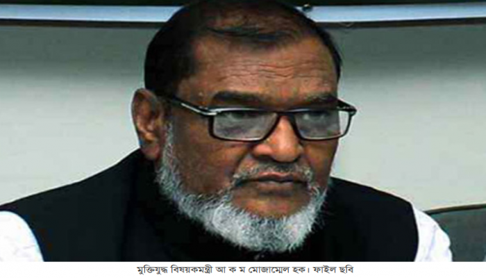 মৃত্যুর পর আমার চক্ষু দান করতে চাই : মুক্তিযুদ্ধমন্ত্রী