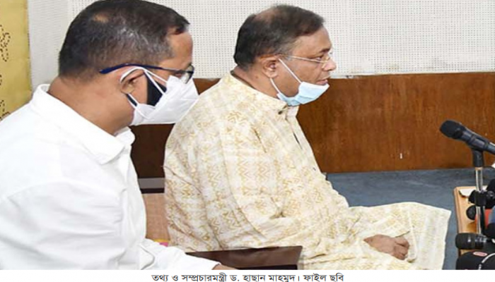 জিয়াকে খুঁজে এনে বঙ্গবন্ধুর পক্ষে স্বাধীনতার ঘোষণা পাঠ করানো হয় : তথ্যমন্ত্রী