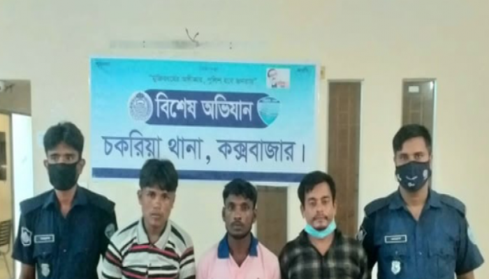 চকরিয়ায় ইউপি সদস্যসহ তিন সন্ত্রাসীকে পুলিশে সোপর্দ