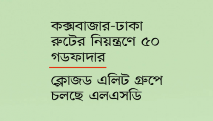 ভয়ংকর রূপে মাদক আইস