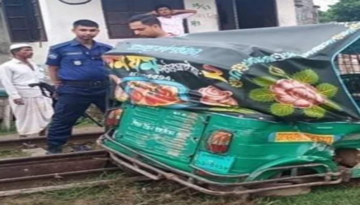 ব্রাহ্মণবাড়িয়ায় ট্রেনের ধাক্কায় অটোরিকশার দুই যাত্রী নিহত