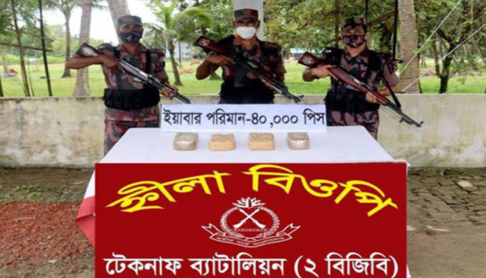 টেকনাফে ৪০ হাজার ইয়াবা উদ্ধার