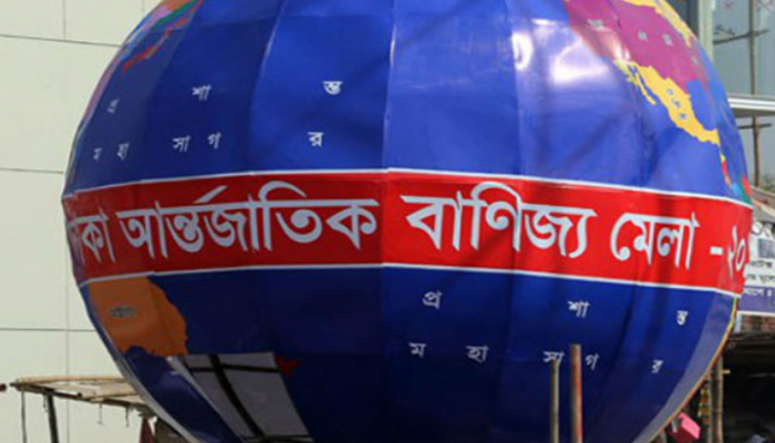 আন্তর্জাতিক বাণিজ্য মেলার নতুন স্থান নির্ধারণ