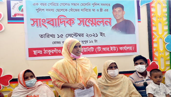 নিখোঁজ কনস্টেবল, ১ বছরেও সন্ধান পায়নি পুলিশ
