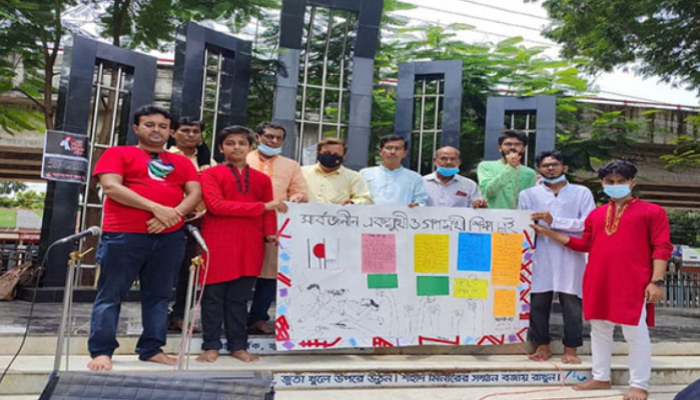 ৫ দফা বাস্তবায়নের দাবিতে ব্রাহ্মণবাড়িয়ায় শিক্ষা দিবস পালিত