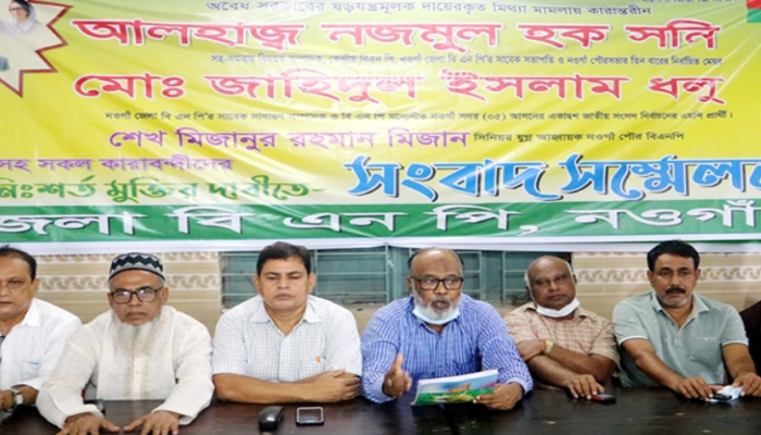 নওগাঁয় পৌর মেয়রসহ তিন নেতাকে গ্রেফতারের প্রতিবাদ বিএনপির