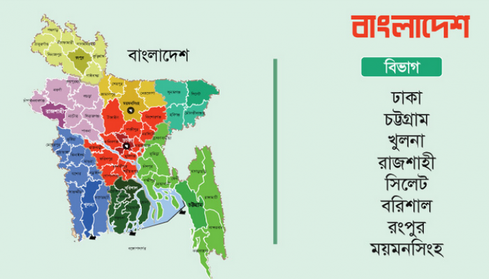 উপজেলা পর্যায়ে বৈষম্য সবচেয়ে বেশি চট্টগ্রাম বিভাগে